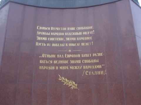 The memorial has a quote from Uncle Joe that I unfortunately can't translate.