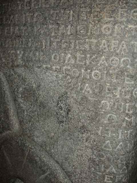 Slab of rock with greek on it. Slab of rock with greek on it.