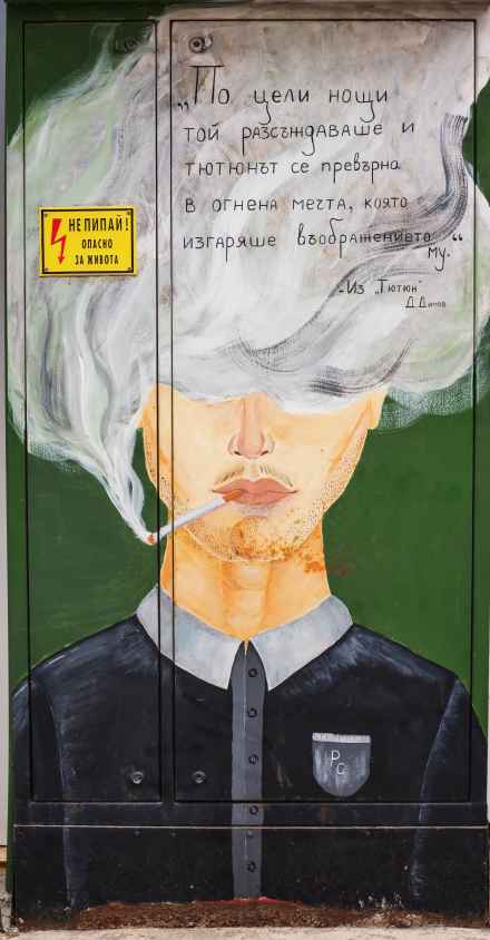 "По цели нощи той разсъждаваше и тютюнът се превърна в огнена мечта, която изгаряше въображението му." из "Тютюн", Д. Димов